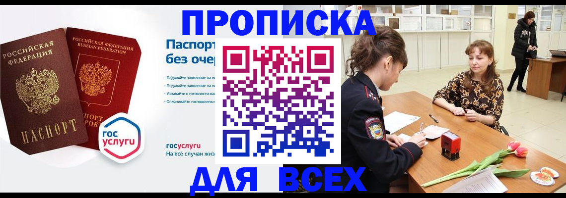 прописка ребенка в Новоалександровске